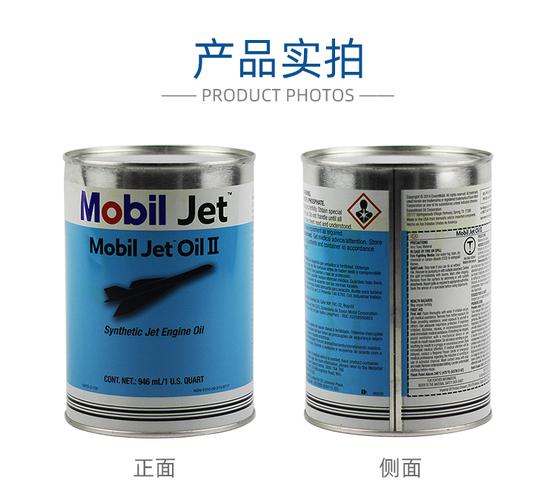 飞马2号航空润滑油的基本信息英文名称:mobil jet oil ii生产厂家