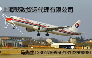 上海空运,海运,铁路汽运代全国各地限时门到门服务.